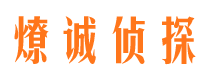 遂宁侦探